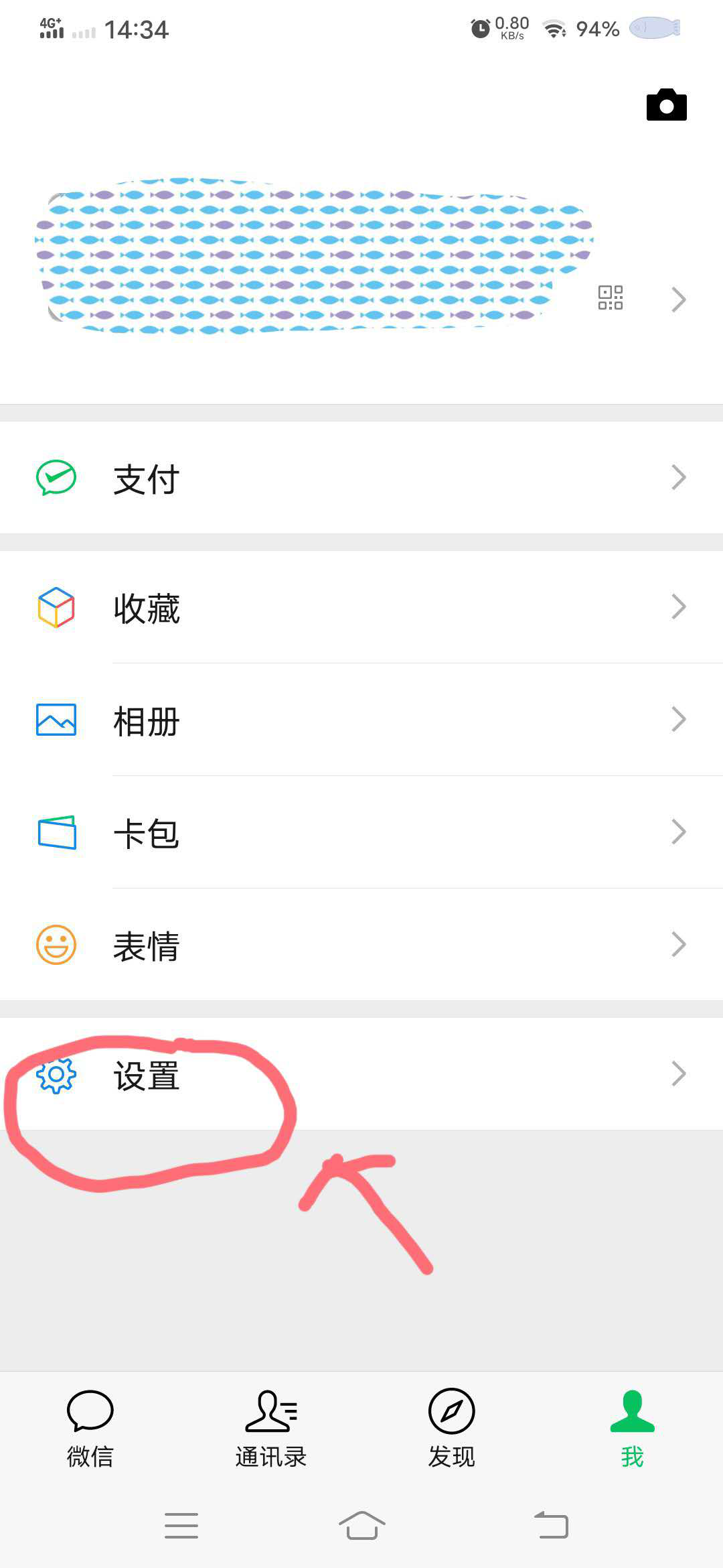 如何關閉微信中的廣告,你一定要知道