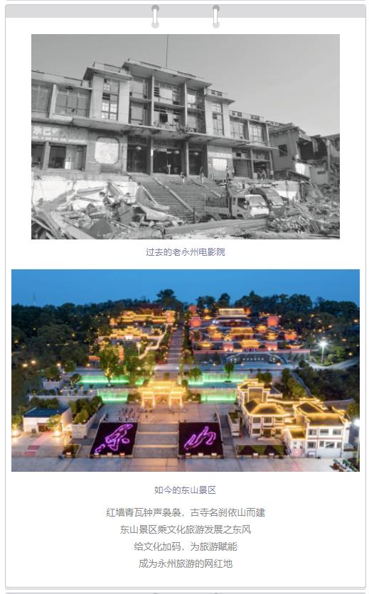 一起来看老照片里的零陵时光