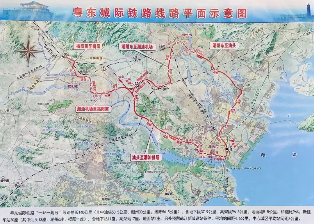 「最新」粵東城際鐵路潮州東至汕頭段擬設立隆都,蓮陽,澄海等5個站