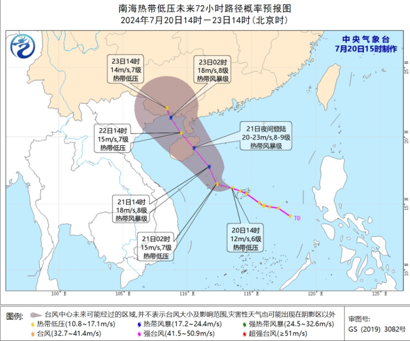 刚刚,第3号台风格美生成!这天起影响福建