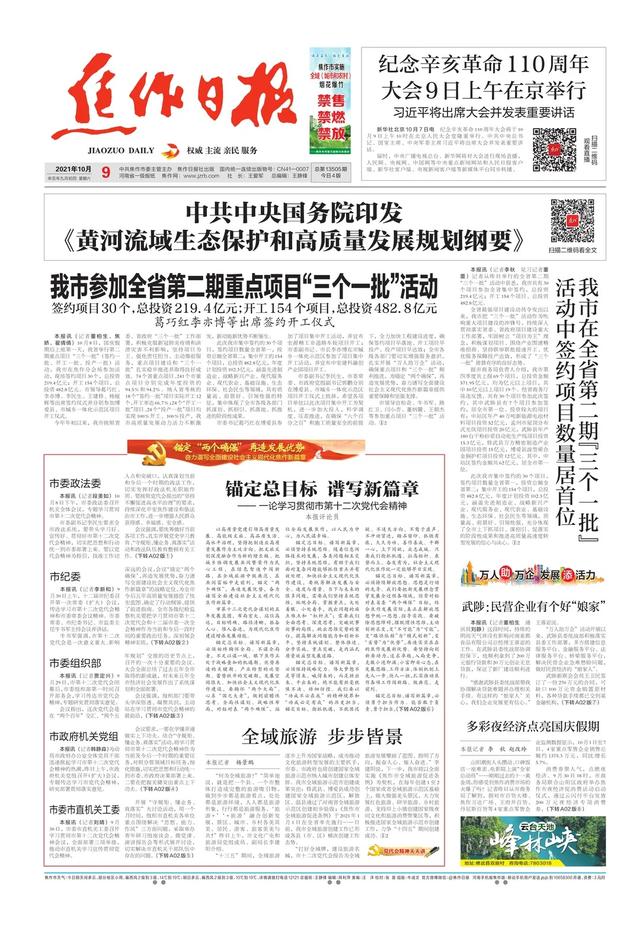国内新闻最新消息10条2021年(国内新闻最新消息10条简短2020)