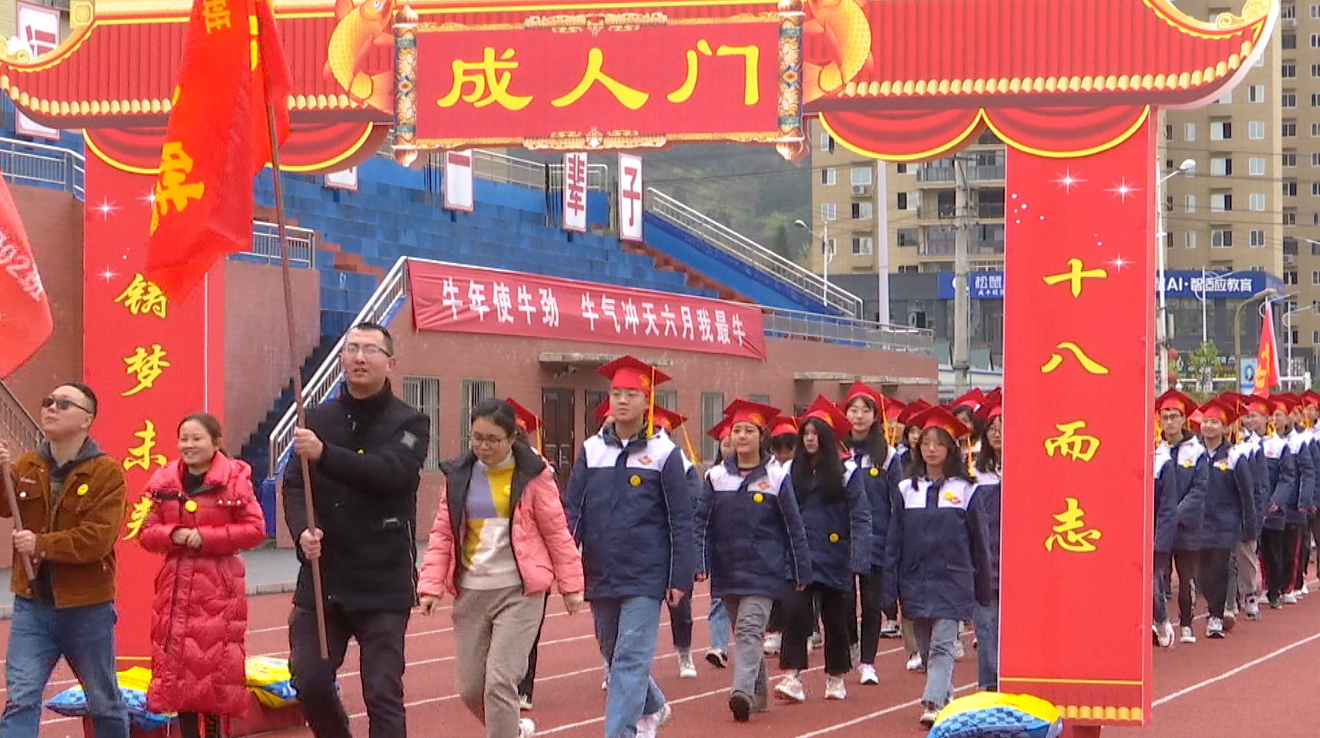 咸丰一中举行高三"成人礼"暨高考冲刺誓师大会