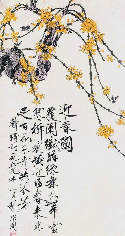 欣赏国画大师笔下的迎春花,感受春意盎然!
