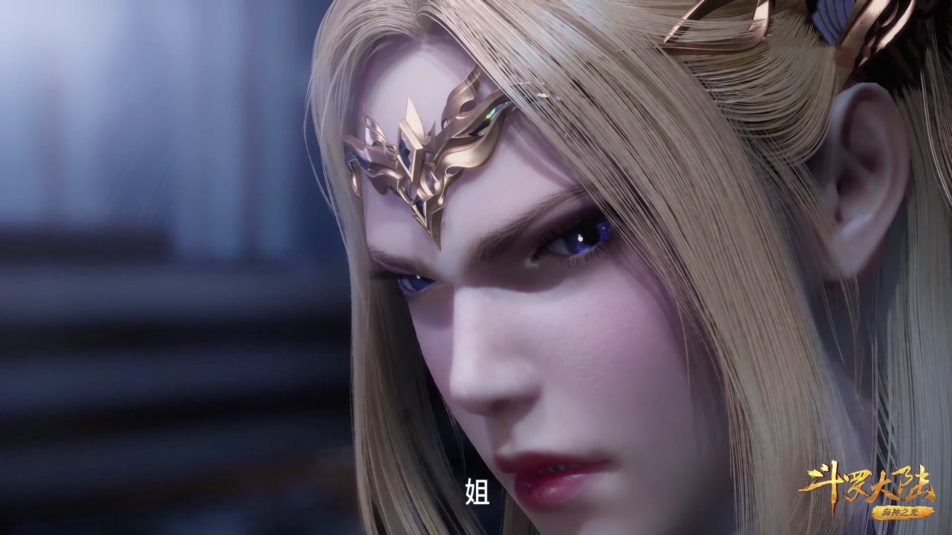 谋夺天斗帝国失败,千仞雪怒斥比比东,事实证明,是比比东心急了