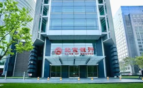 北京银行行长杨书剑出席金融街论坛年会"数字经济与金融科技"论坛并