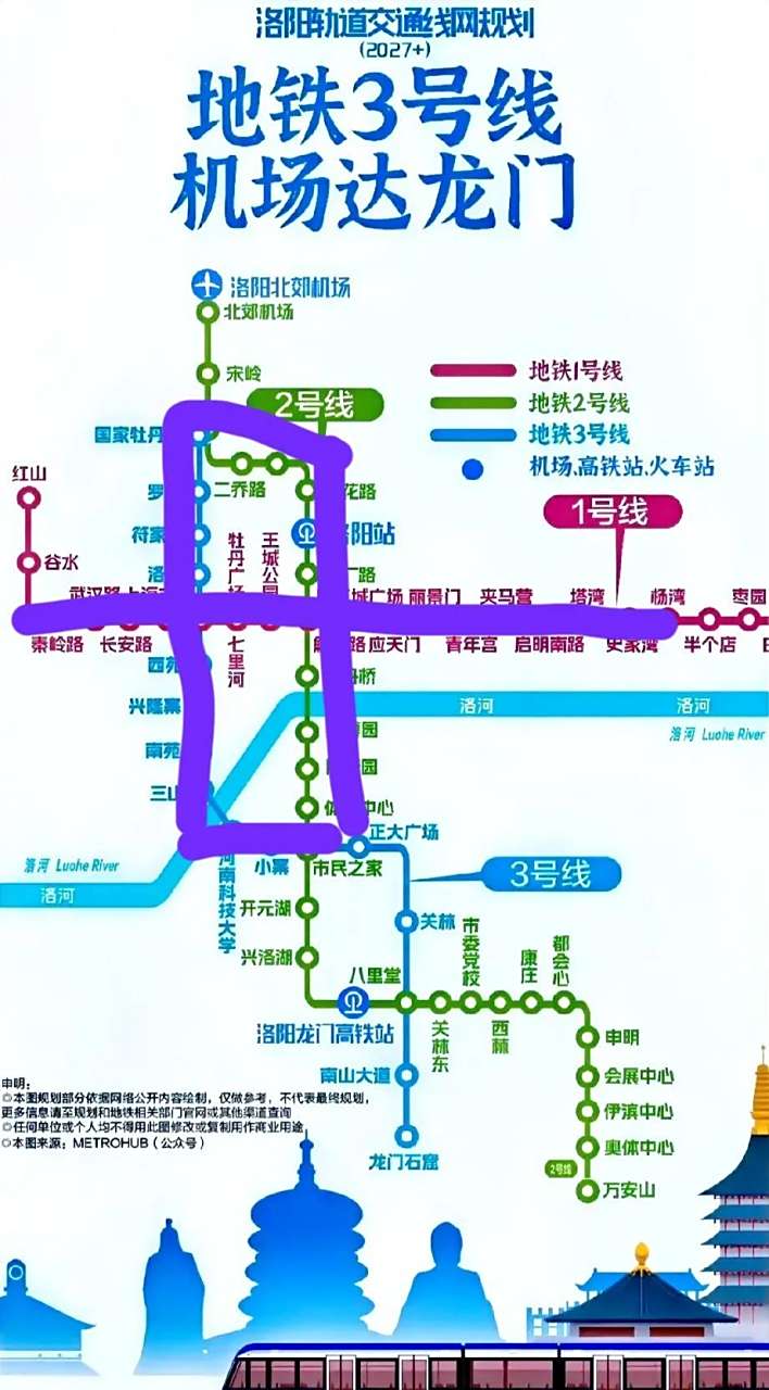 洛阳# #洛阳十二时辰# 大家期待的洛阳地铁3号线来了!