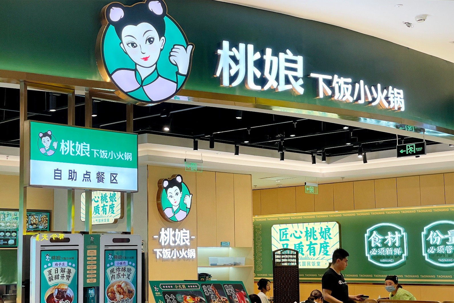 不到30元的快餐式小火锅,可能是一道难以为继的伪命题