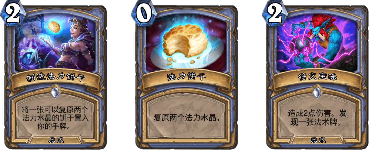 符文宝珠