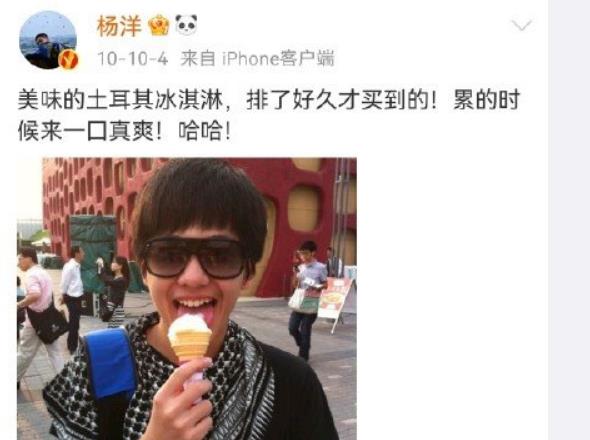 继张哲瀚后杨洋旧照因为太搞笑被翻出来,吓得他差点设置半年可见