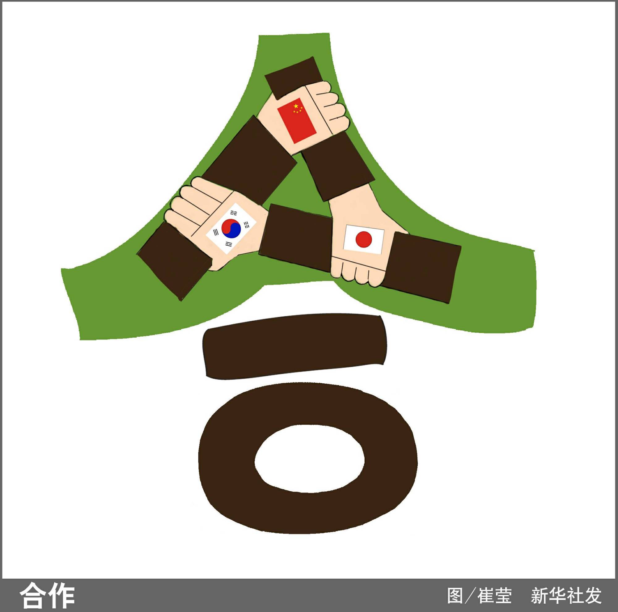 "后疫情时期"中日韩经贸合作有望提速