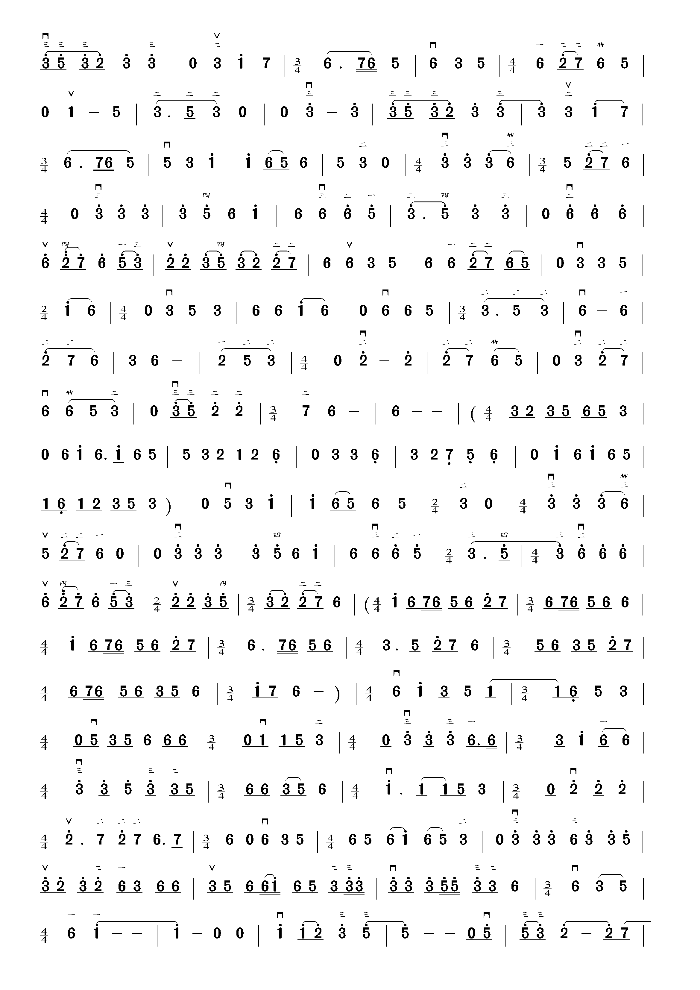 《罗刹海市》二胡伴奏d调动态简谱