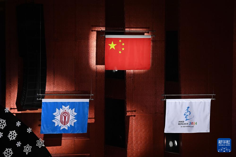 第十四届全国冬季运动会闭幕式举行