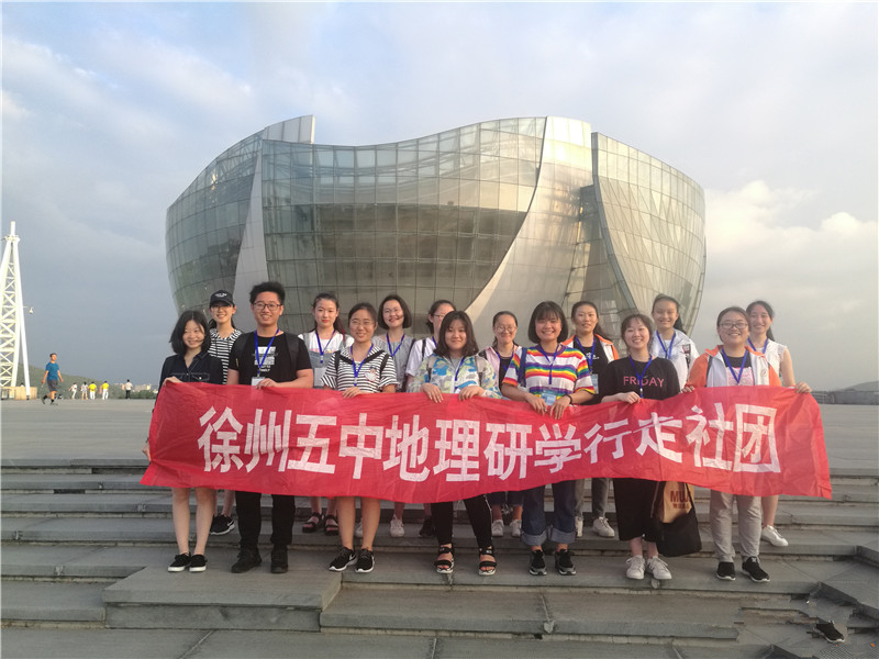 徐州五中:古风今韵开新篇 百年老校育英才