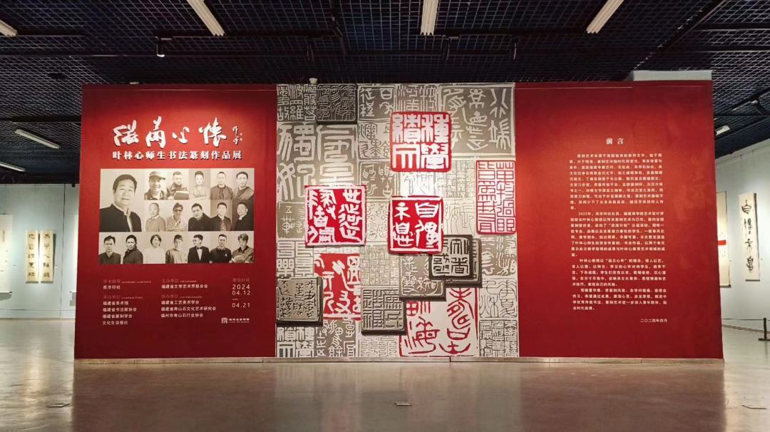 福建省文学艺术界联合会承办单位福建省美术馆福建省书法家协会福建省