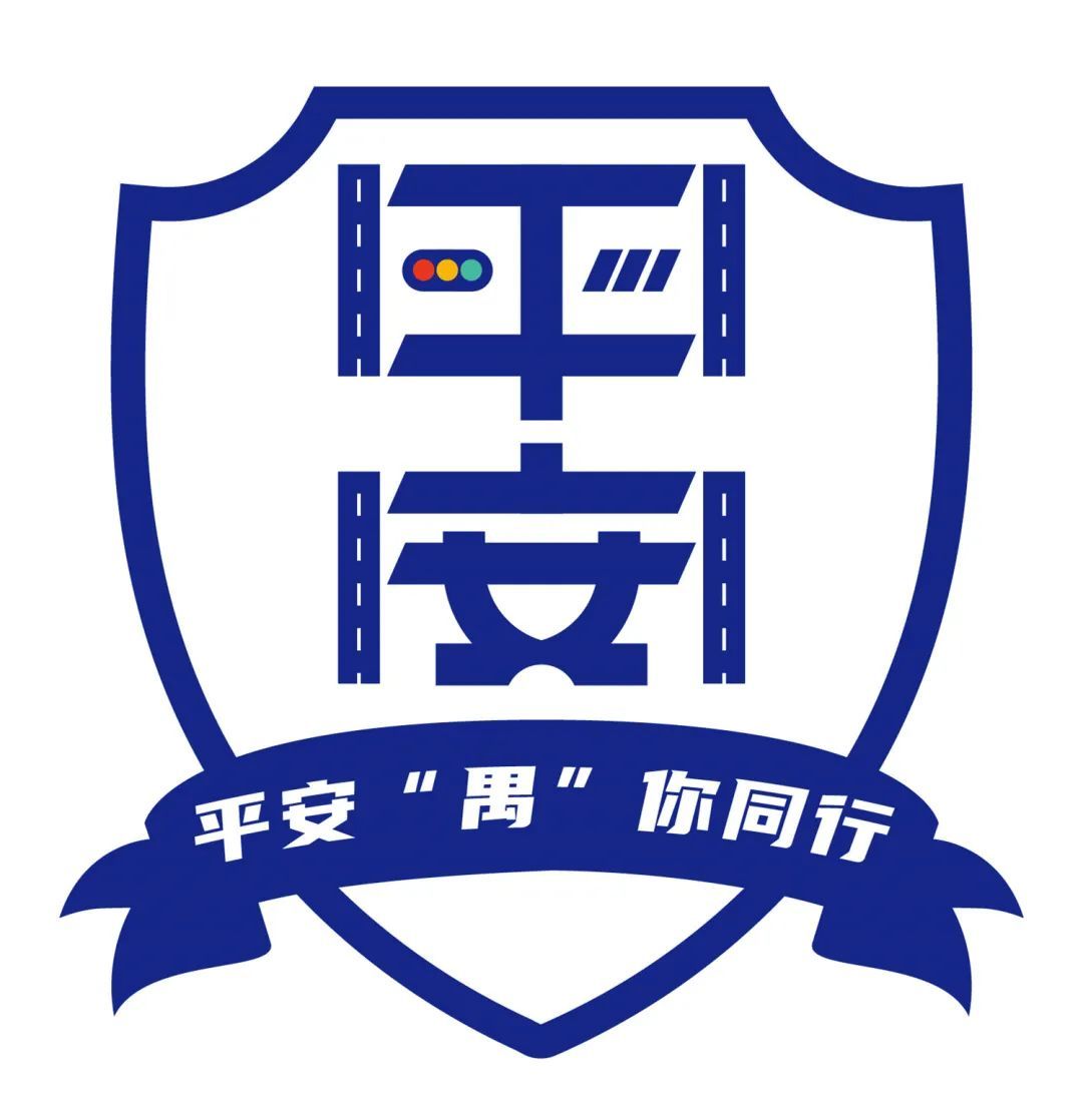 番禺区交通安全宣传栏目《平安"禺"你同行》logo征集活动结果公布!
