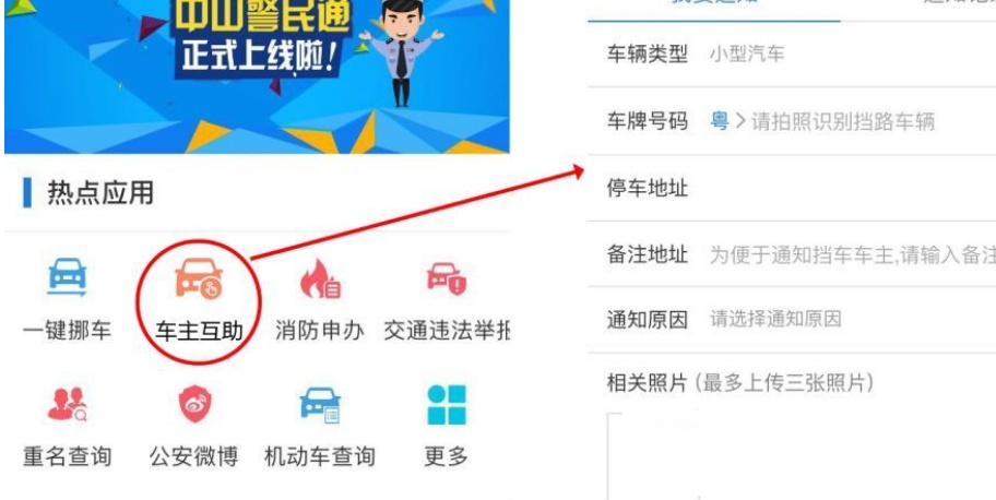 12123直接输入车牌号查车主电话