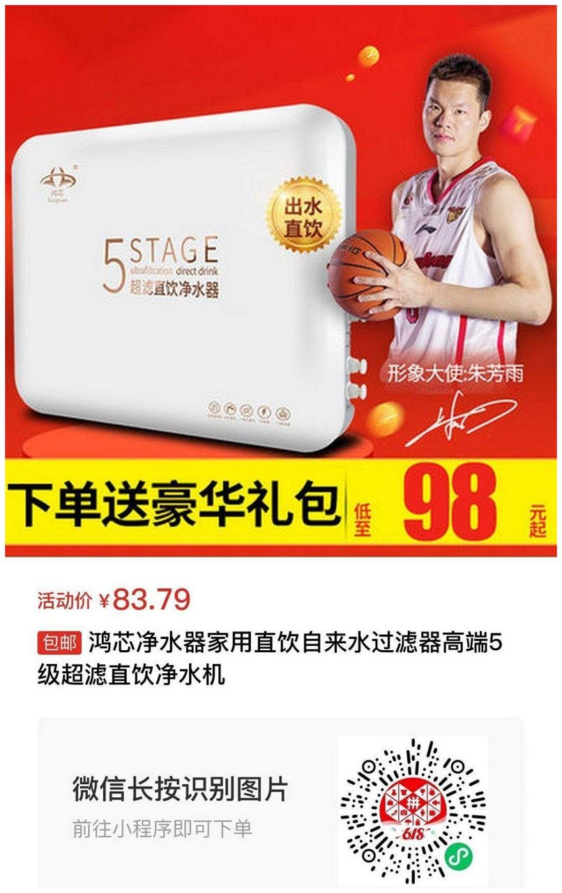 鸿芯净水器家用直饮自来水过滤器高端5级超滤直饮净水机 市场价:699