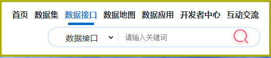 开放数据观 | 开放平台数据接口怎么用？来了解一下