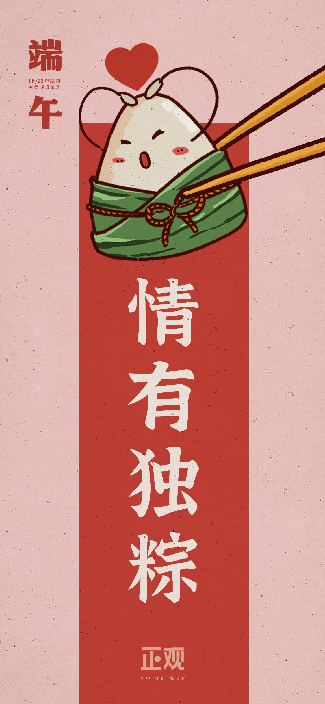 探秘二里头|正观海报周选(6.22-6.27)