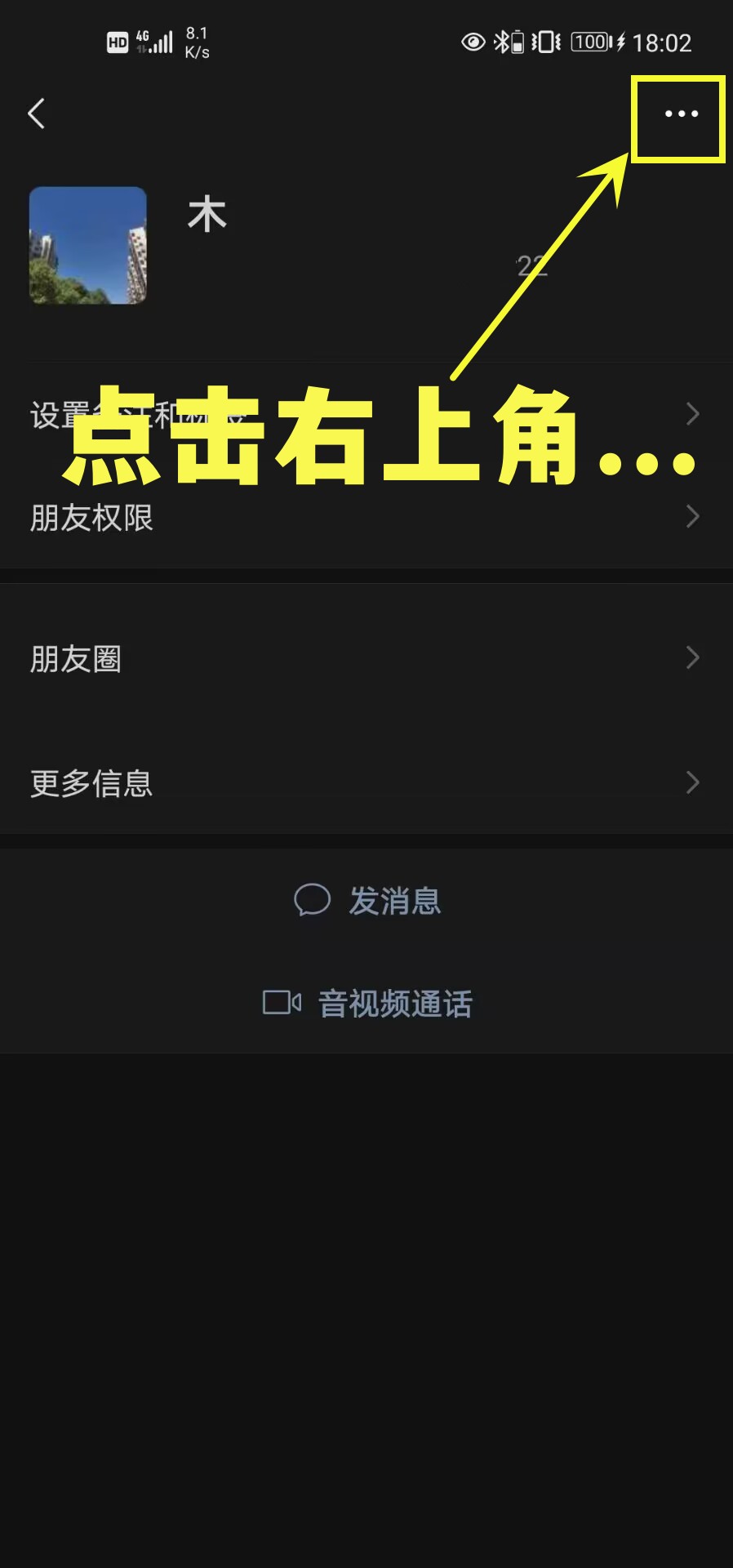 怎么删除微信好友?详细步骤教你如何删除