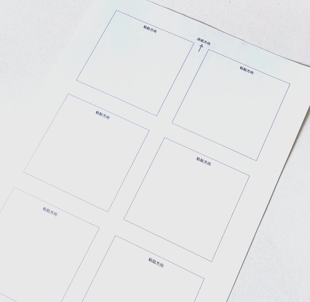使用a4纸制作定制便利贴的方法
