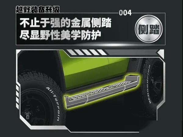 坦克300游侠版上市 24.88万售价 涉水深度900mm