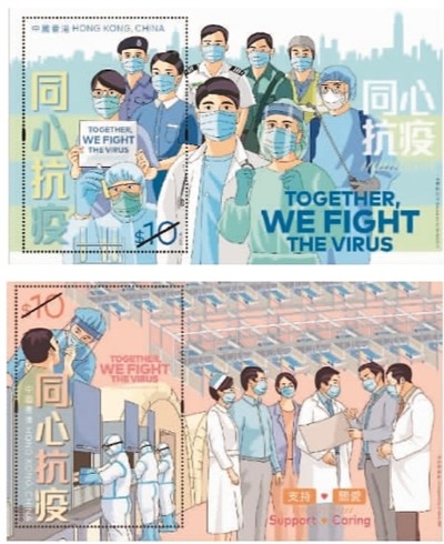 香港邮政将发行"同心抗疫"特别邮票