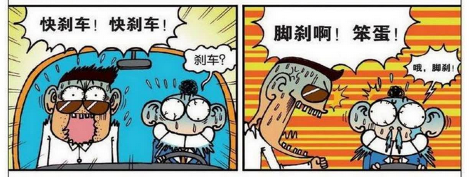 呆头学车竟用脚"刹车",真的是太好笑了!
