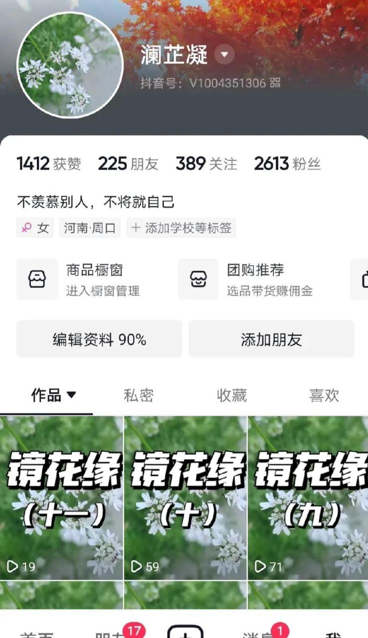 抖音粉丝多少可以开橱窗（抖音粉丝多少可以开橱窗赚钱）