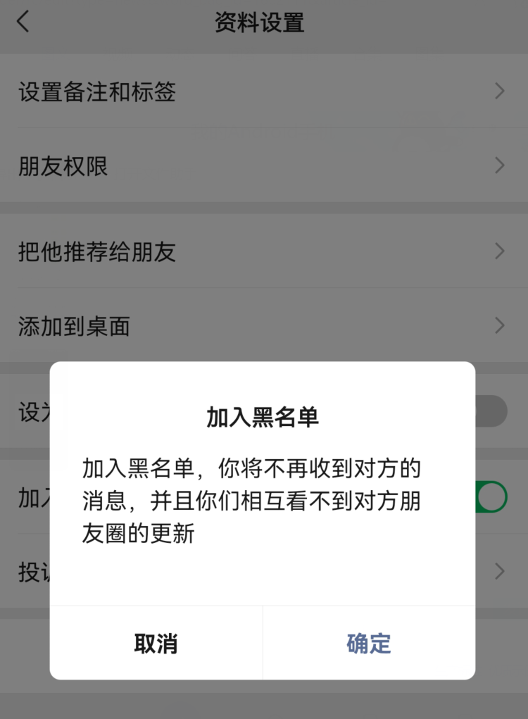 被对方拒收图片