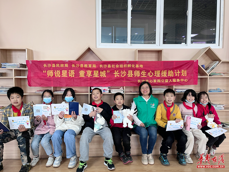 「公益创投」情绪之旅成长小组走进黄花镇华阳小学