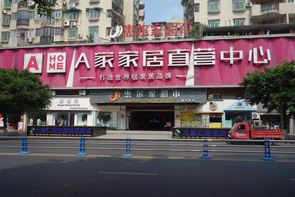 内江市民络绎不绝参观,选购大型跨国企业a家家具内江直营店产品