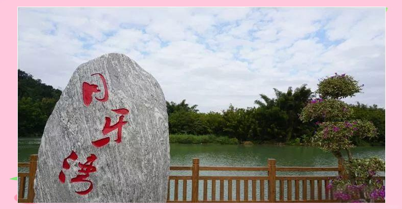 信宜月牙湾:山水交融的休闲度假好去处