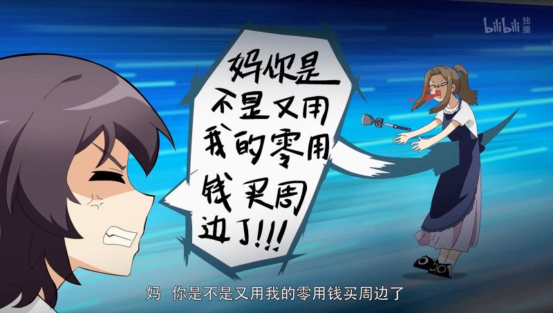 《爸妈来自二次元》评价,名字扩圈,有人尴尬,有人发笑,也有人不满觉得被代表了