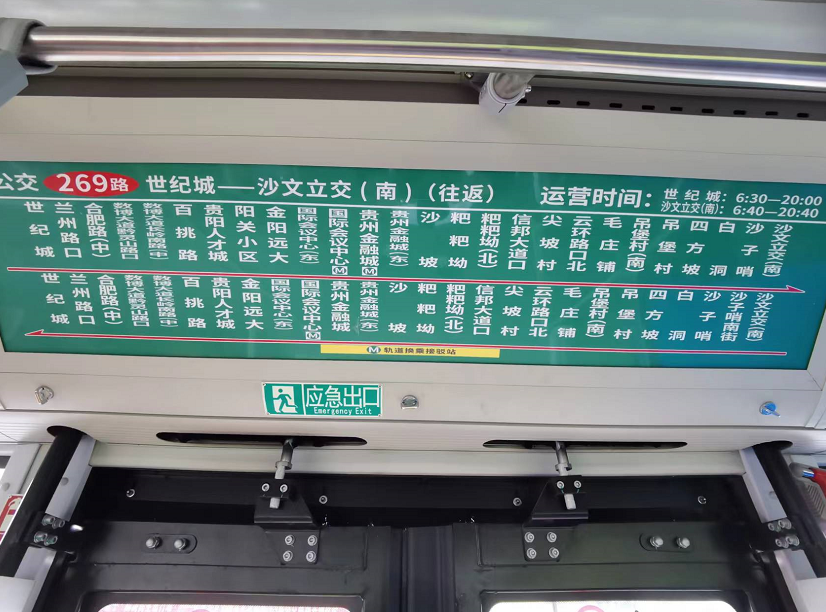 好消息!贵阳269路公交车今日开通,途径这些站点