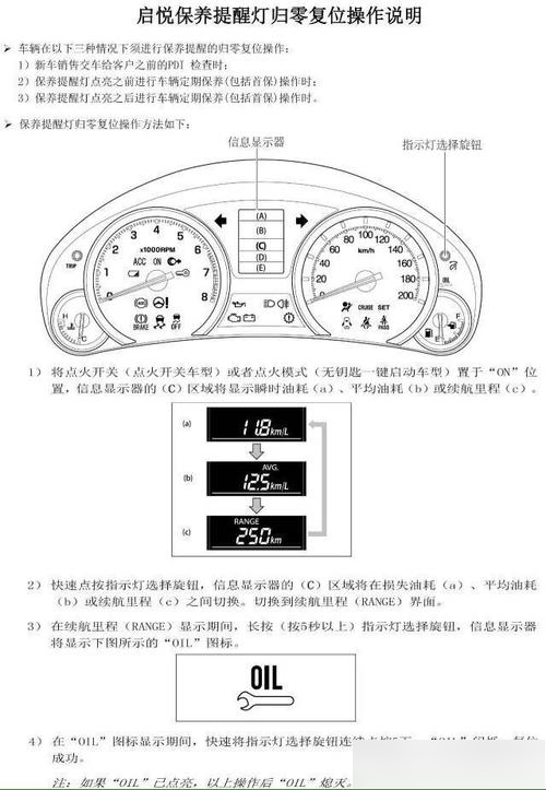 凌渡灯光开关使用图解图片