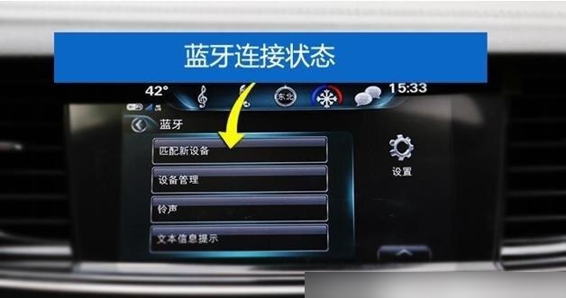 车载蓝牙接收器教程图片
