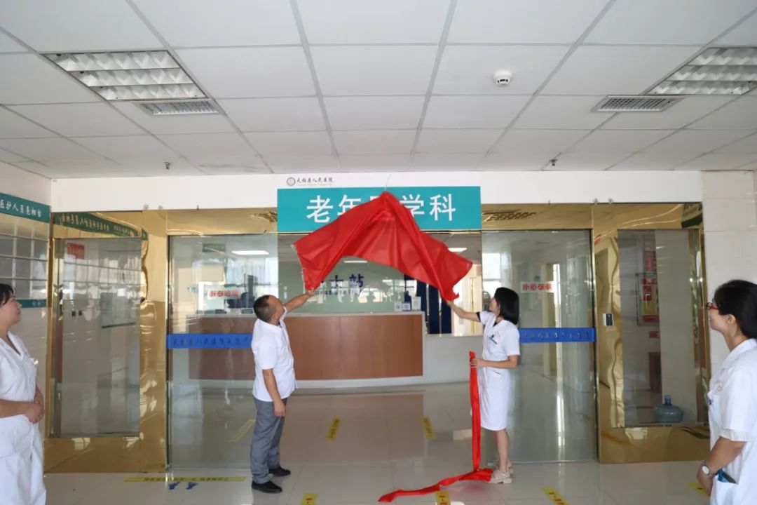 天柱县人民医院老年医学科正式开科