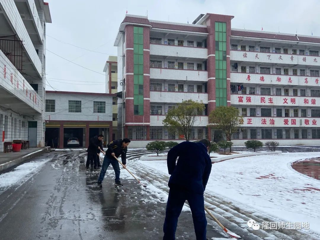 「校园动态」天寒雪飘,情暖校园——高平镇中学开展扫雪志愿活动