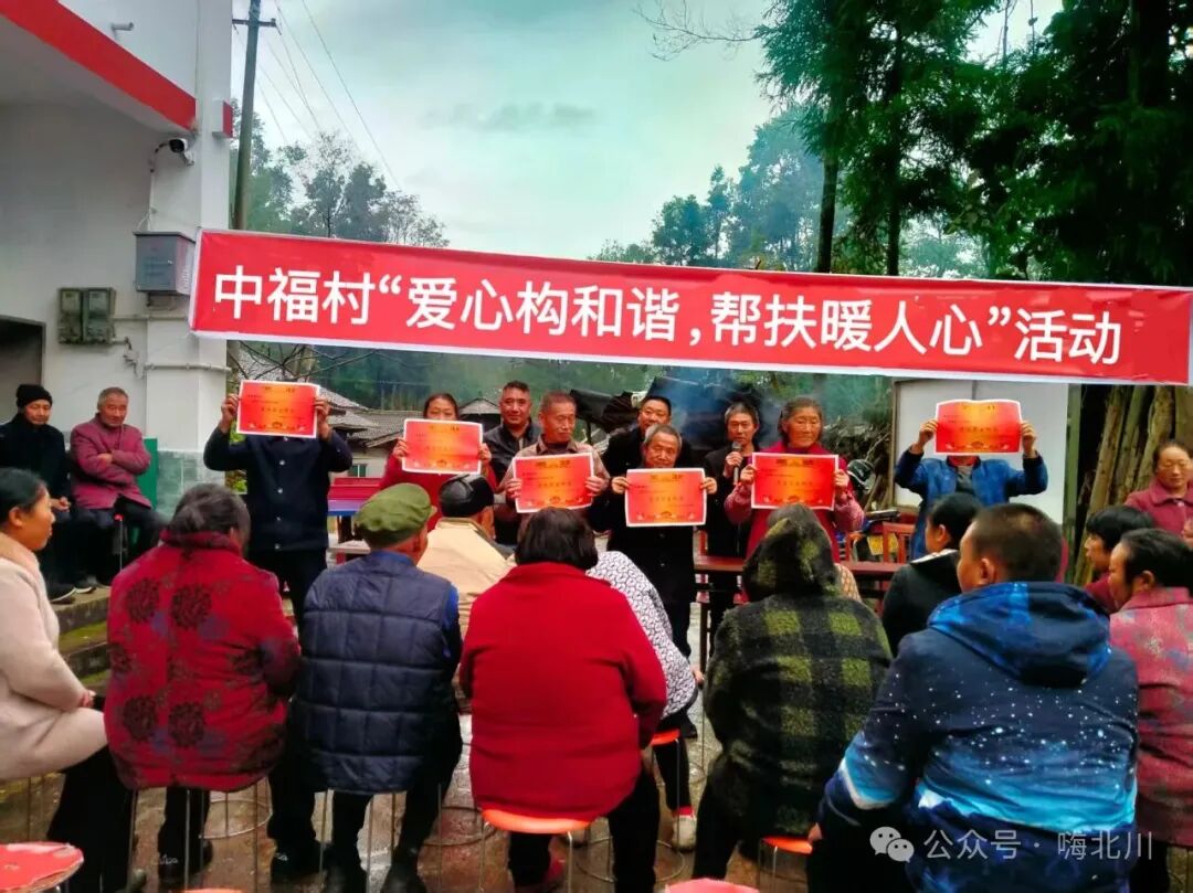 北川白坭乡这场帮扶活动让老人获得感拉满
