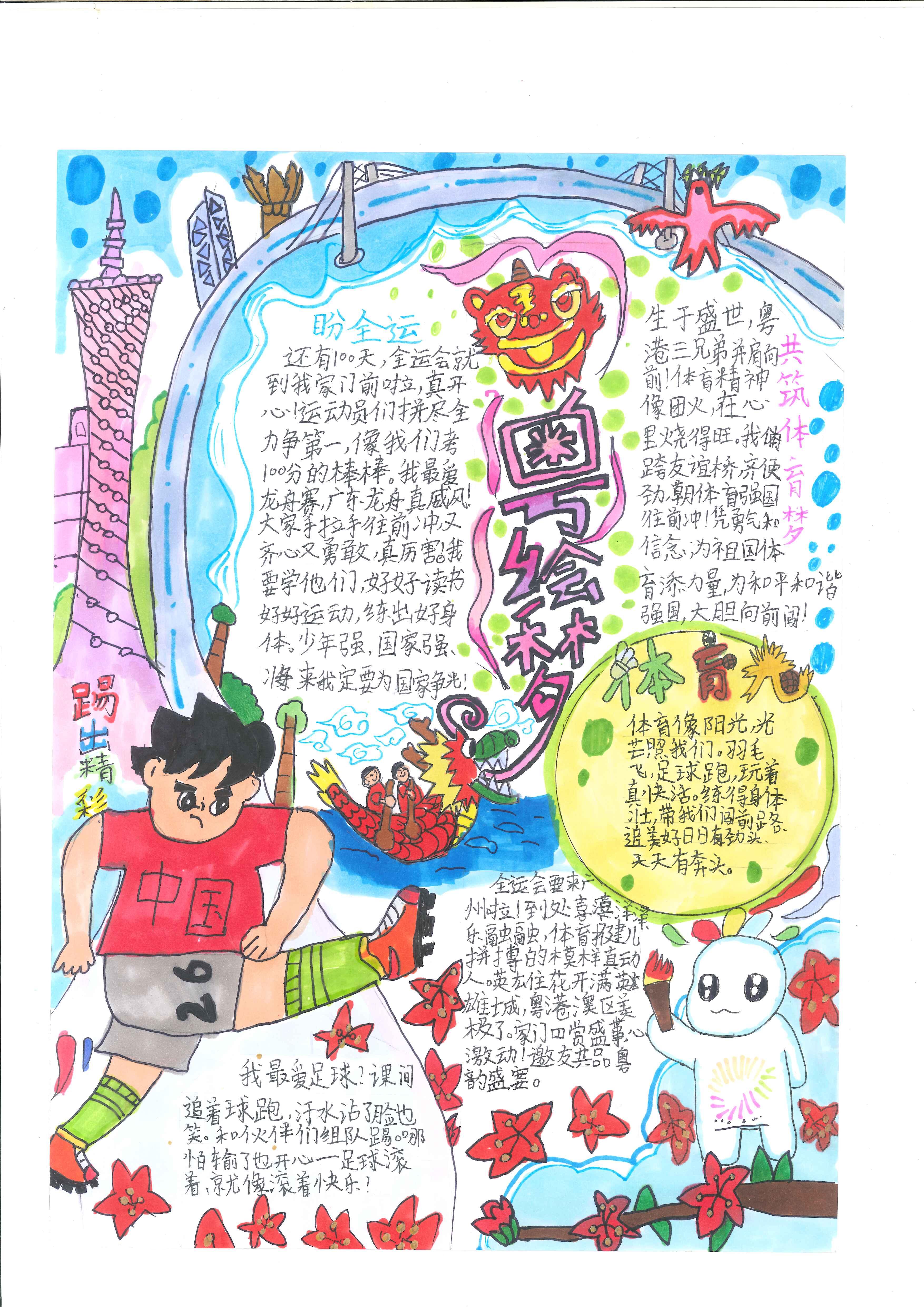 别出心裁的全运视觉盛宴