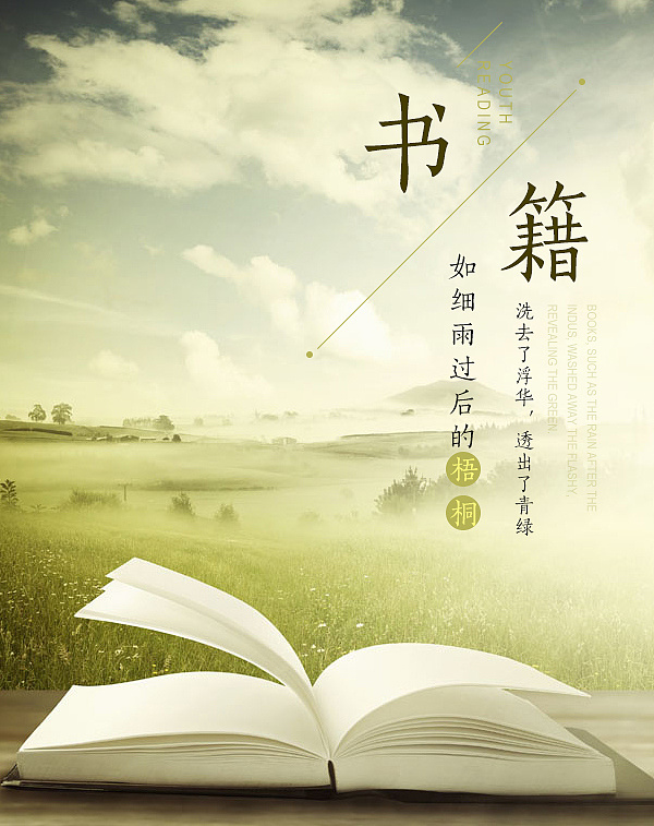 冰心說過:讀書好,多讀書,讀好書