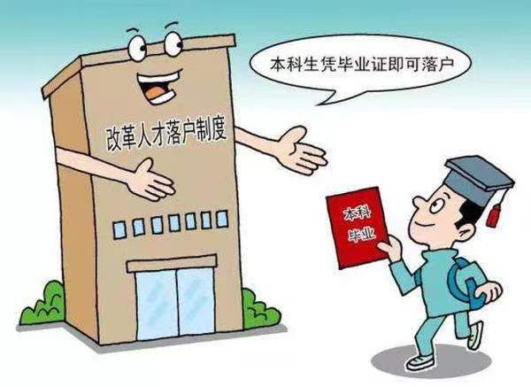 成都8月更新了本科学历落户全套完整攻略