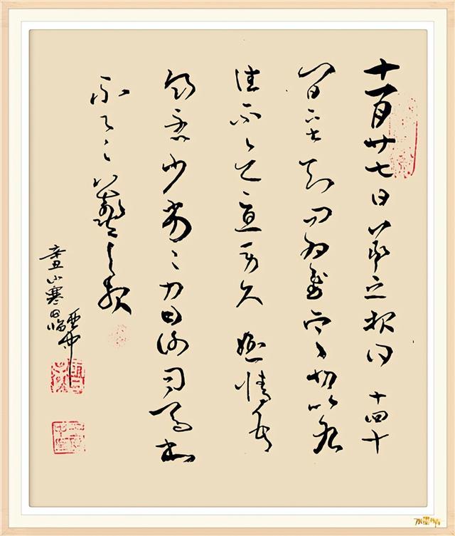 王亚中-中国教育电视台水墨丹青书画院常务理事