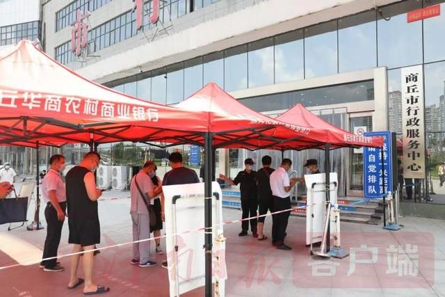 防疫进行时|探访商丘市行政服务中心,政务服务"不停歇"
