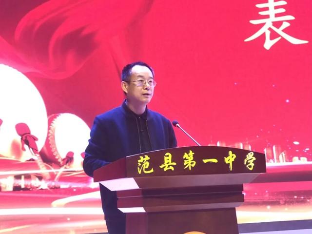 范县卓越中学初中部隆重召开2021——2022年上学期期末表彰大会