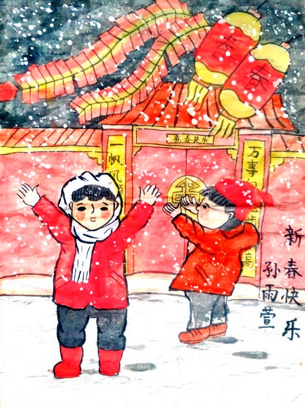 新年美好愿望绘画作品图片