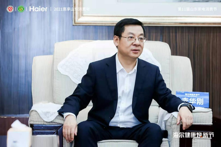 海尔智家李华刚:"新居住"场景改变用户生活方式
