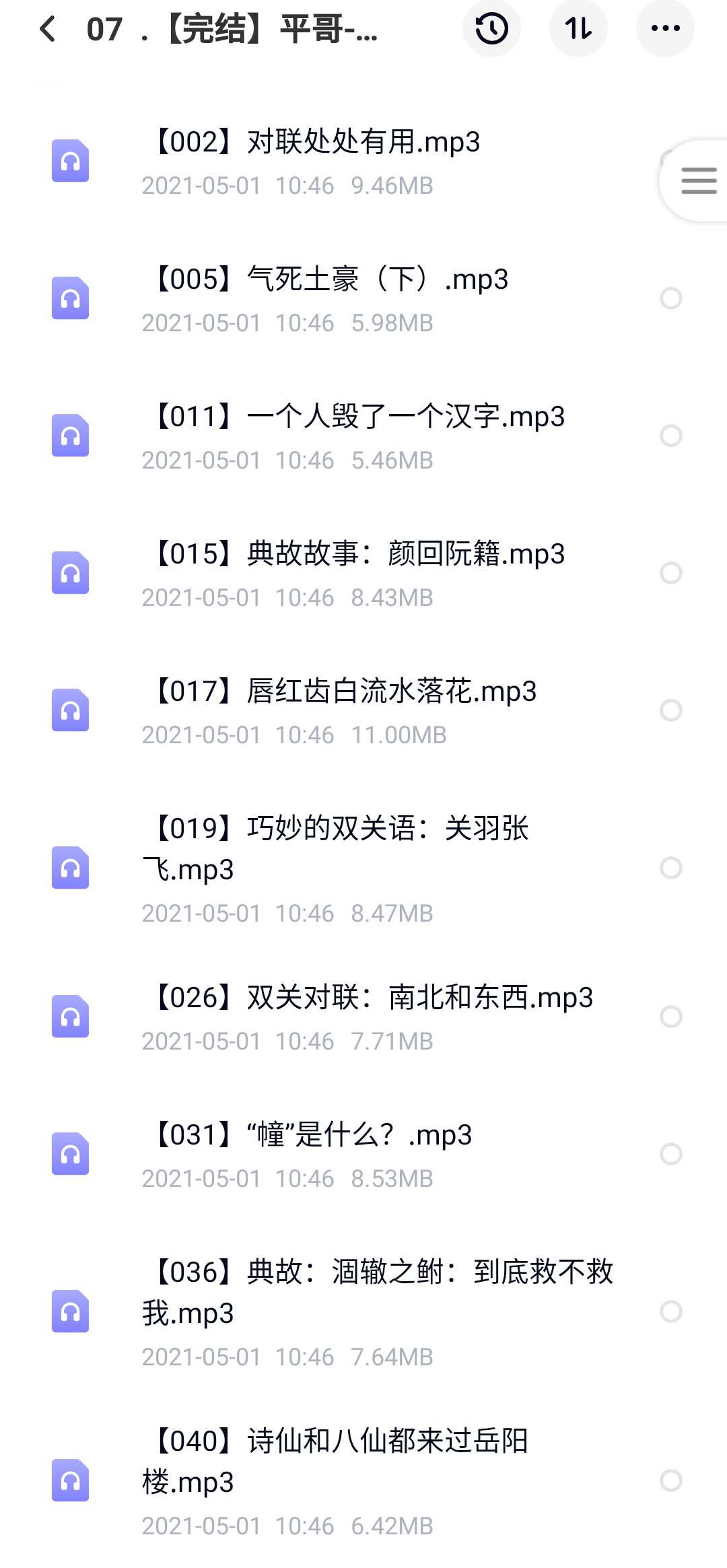 平哥系列小学语文全套视频课 书法课「推荐」