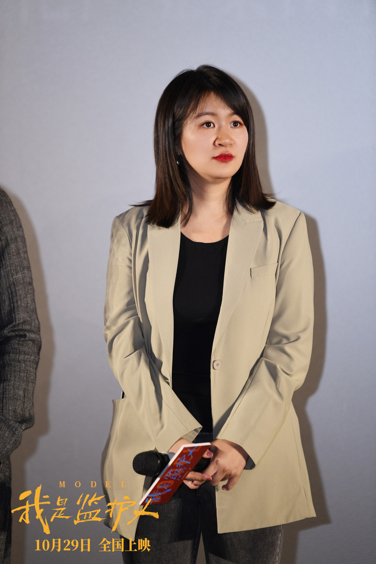 礼,导演兼编剧敬然,特别主演王砚辉,制片人孙亚雄,文宇翔,编剧郭菲菲